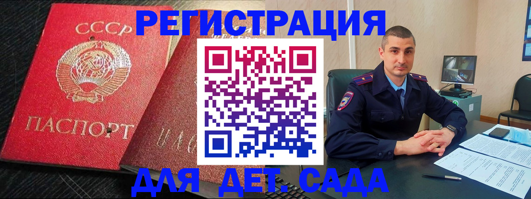 прописка от собственника в Вольске