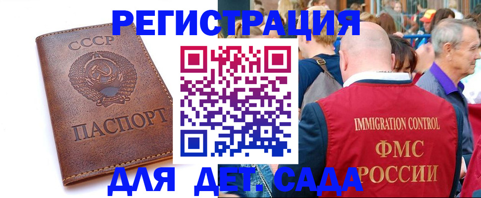 прописка в квартире в Вольске